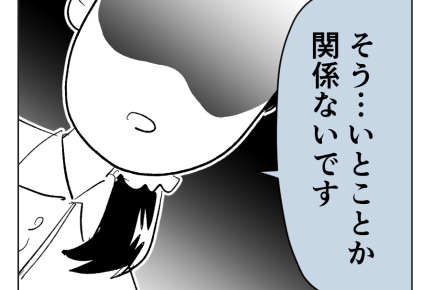 【義妹の子が地獄製造機】関係ない？「ずっと味方でいてくれてありがとう」＜第22話＞#4コマ母道場