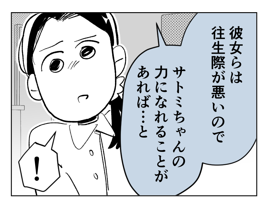 23_3