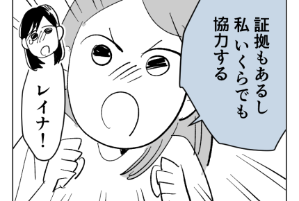 【義妹の子が地獄製造機】勘違いしないでほしい！私、全面的に協力しますッ＜第23話＞#4コマ母道場