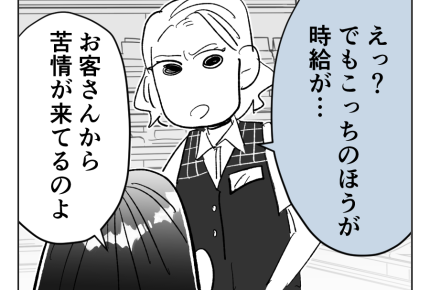 【義妹の子が地獄製造機】悪いウワサは光の如く広がって。なんで私まで！？＜第25話＞#4コマ母道場