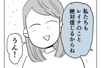 【義妹の子が地獄製造機】「信じてる！」困ったとき親はいつでも助けるよ…＜第26話＞#4コマ母道場