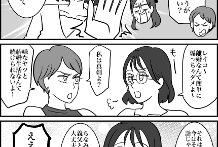 ＜絶対イヤ！義父と同じテント＞あからさまに嫌がりすぎた…？友人の意見に思い直す私【第4話まんが】