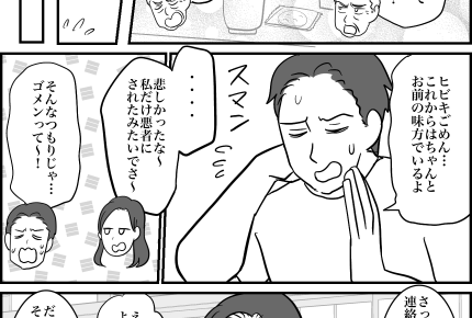 ＜絶対イヤ！義父と同じテント＞旦那を叱ってくれた義父「間に入るのが夫の役目だ！」【第6話まんが】