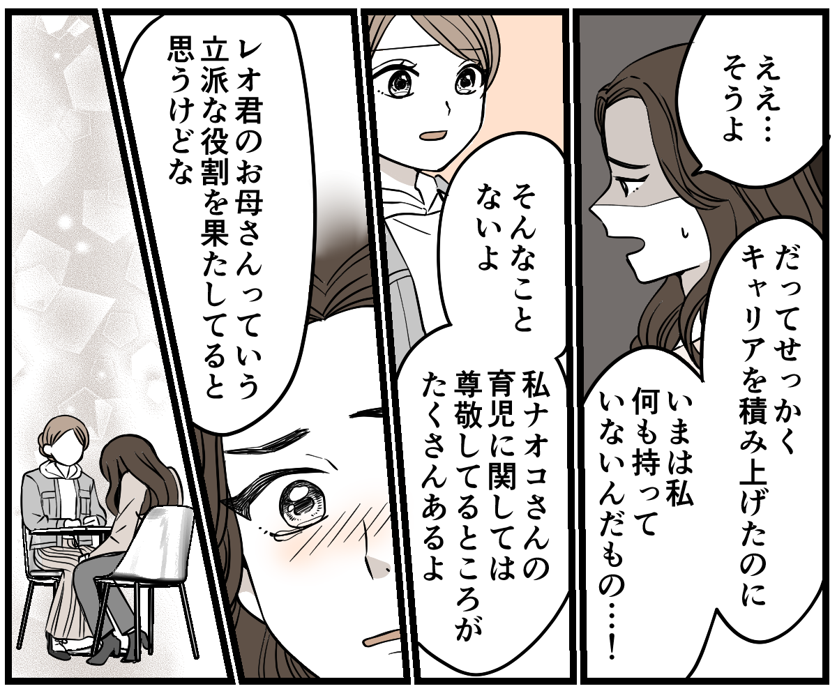 【修正版】4-3-2