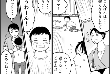 ＜お迎え19時カワイソー？＞待ってる姿を見るのはツラい→物申す！【第1話まんが：保育士の気持ち】