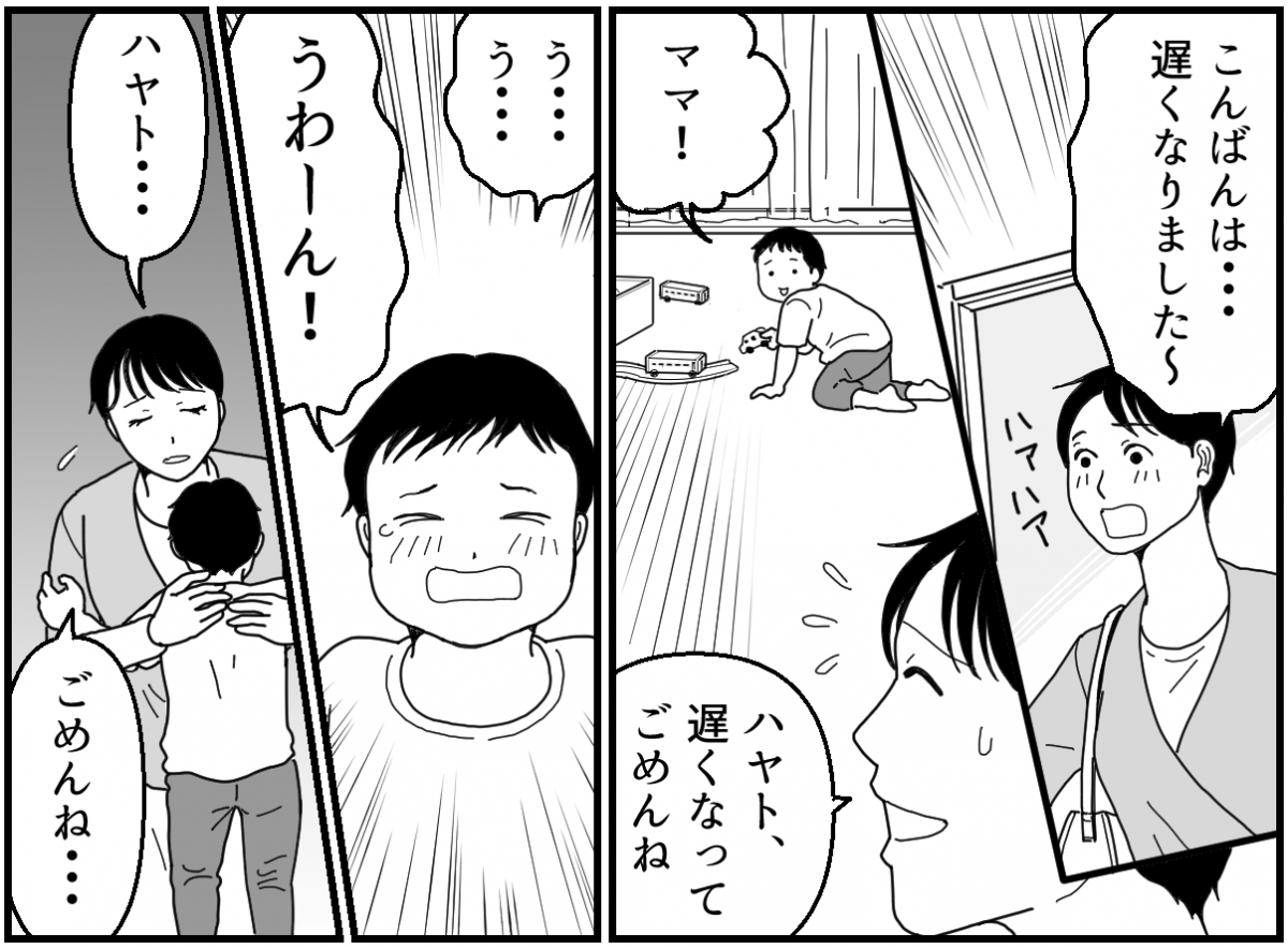 <お迎え19時カワイソー?>待ってる姿を見るのはツラい→物申す!【第1話まんが:保育士の気持ち】