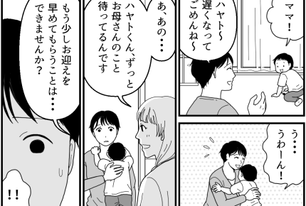 ＜お迎え19時カワイソー？＞時短からフルタイムへ！遅くまで待たせる息子への罪悪感【第2話まんが】