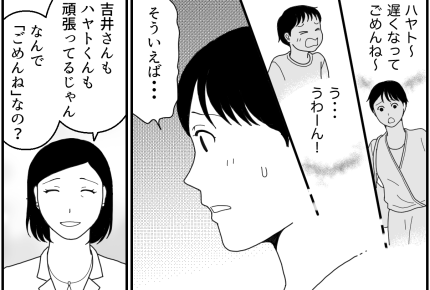 ＜お迎え19時カワイソー？＞悪いことしているわけじゃないのに？「ごめんね」の意味【第5話まんが】