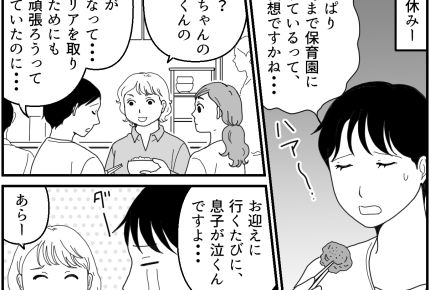 ＜お迎え19時カワイソー？＞「愚痴る意味ある？」思いがけない厳しい問いにドキッ…【第3話まんが】