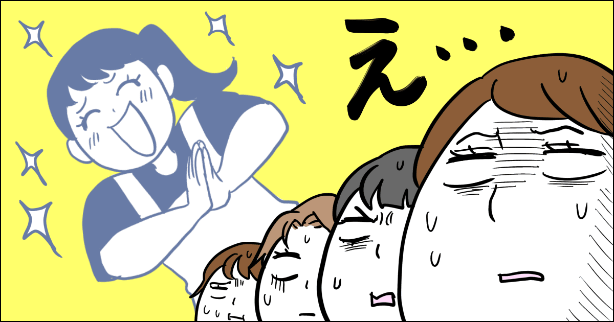 ＜300円ちょうだい＞友人の新築祝いで家にお呼ばれ。おもてなしどころか飲み物代を請求されました