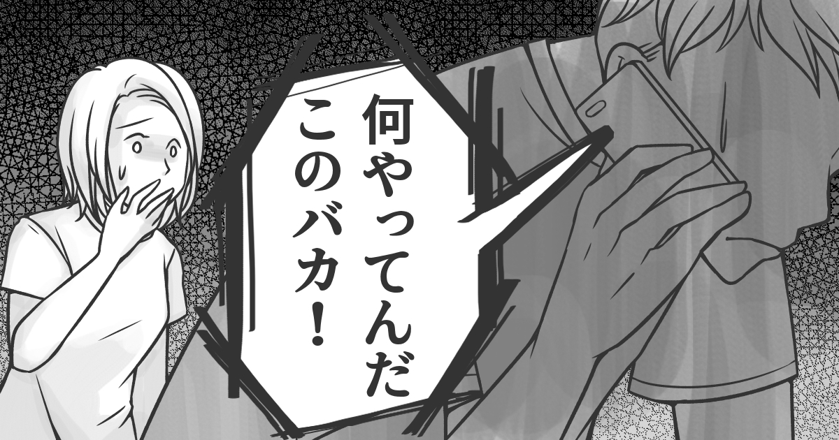 ＜イライラ旦那＞怒りっぽいので「薬飲んでみる？」と言ったら余計にキレられた…本当に何とかしたい！