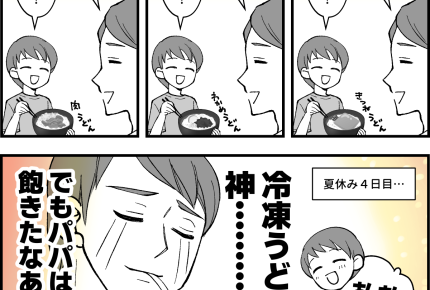 【夏休みの昼ごはんは?】時短簡単!まさに神メン!しかし4日目…【第1話まんが】#ママスタショート