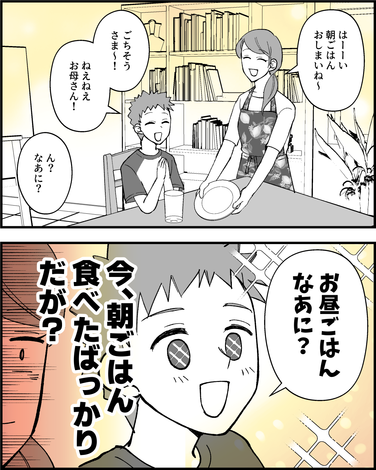 ショート202507_002