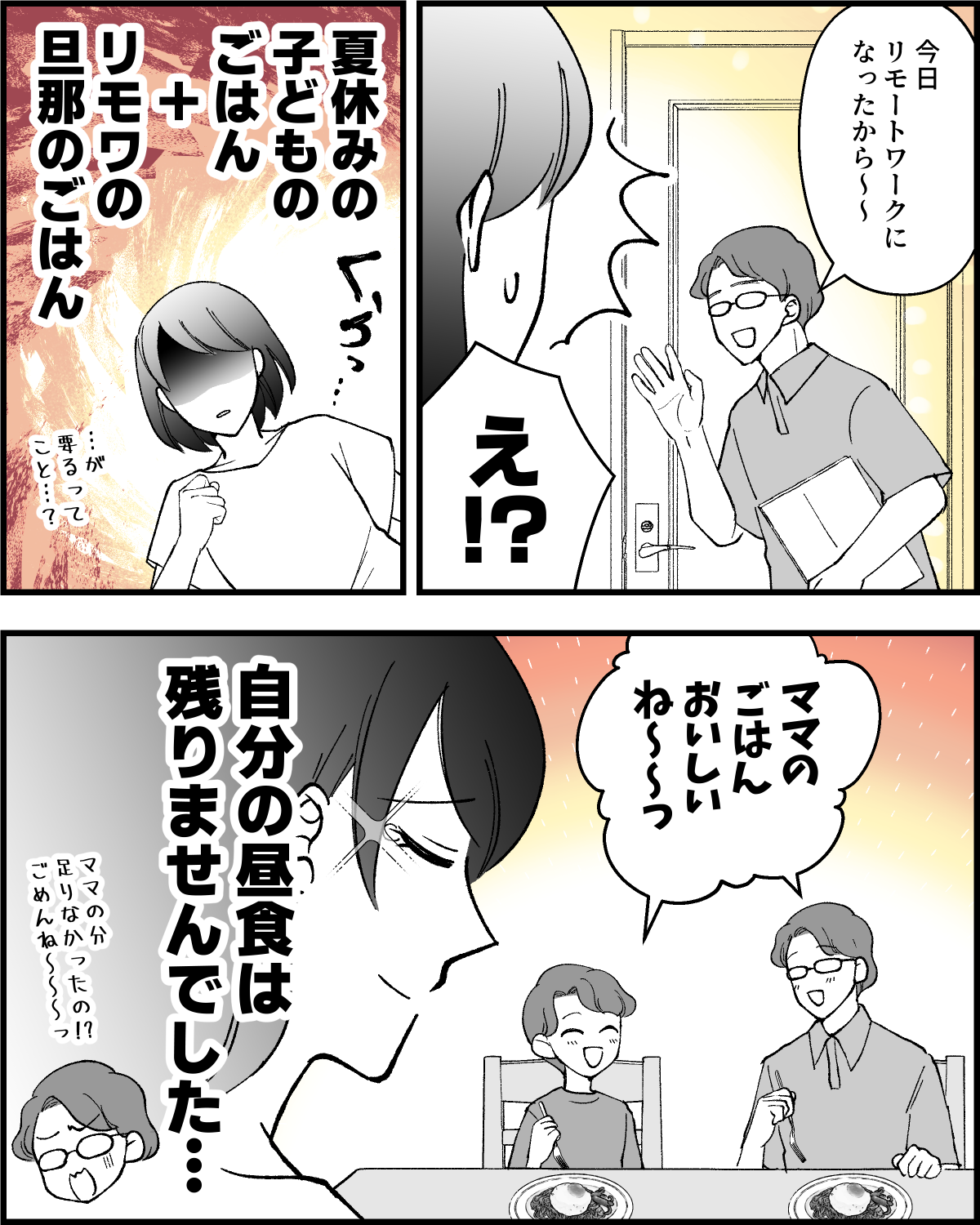 ショート202507_003