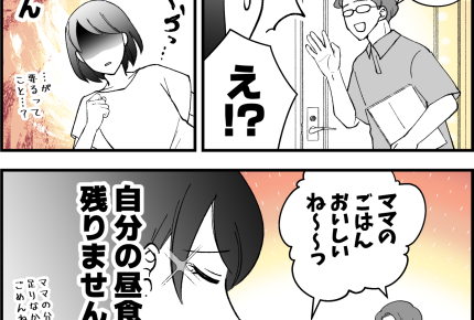 【夏休みの昼ごはんは?】急な「リモートワーク」犠牲はママの分…【第3話まんが】#ママスタショート