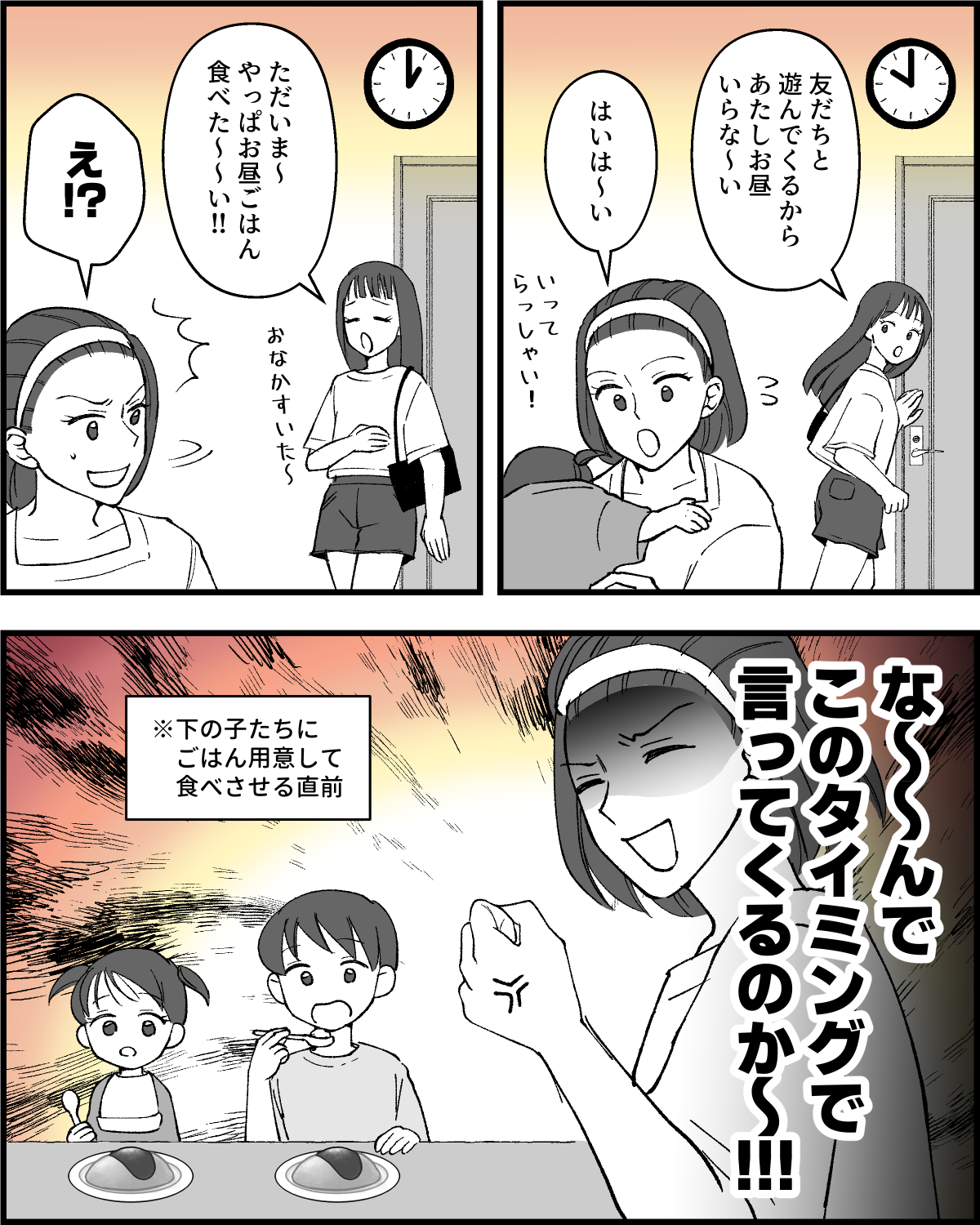 ショート202507_004