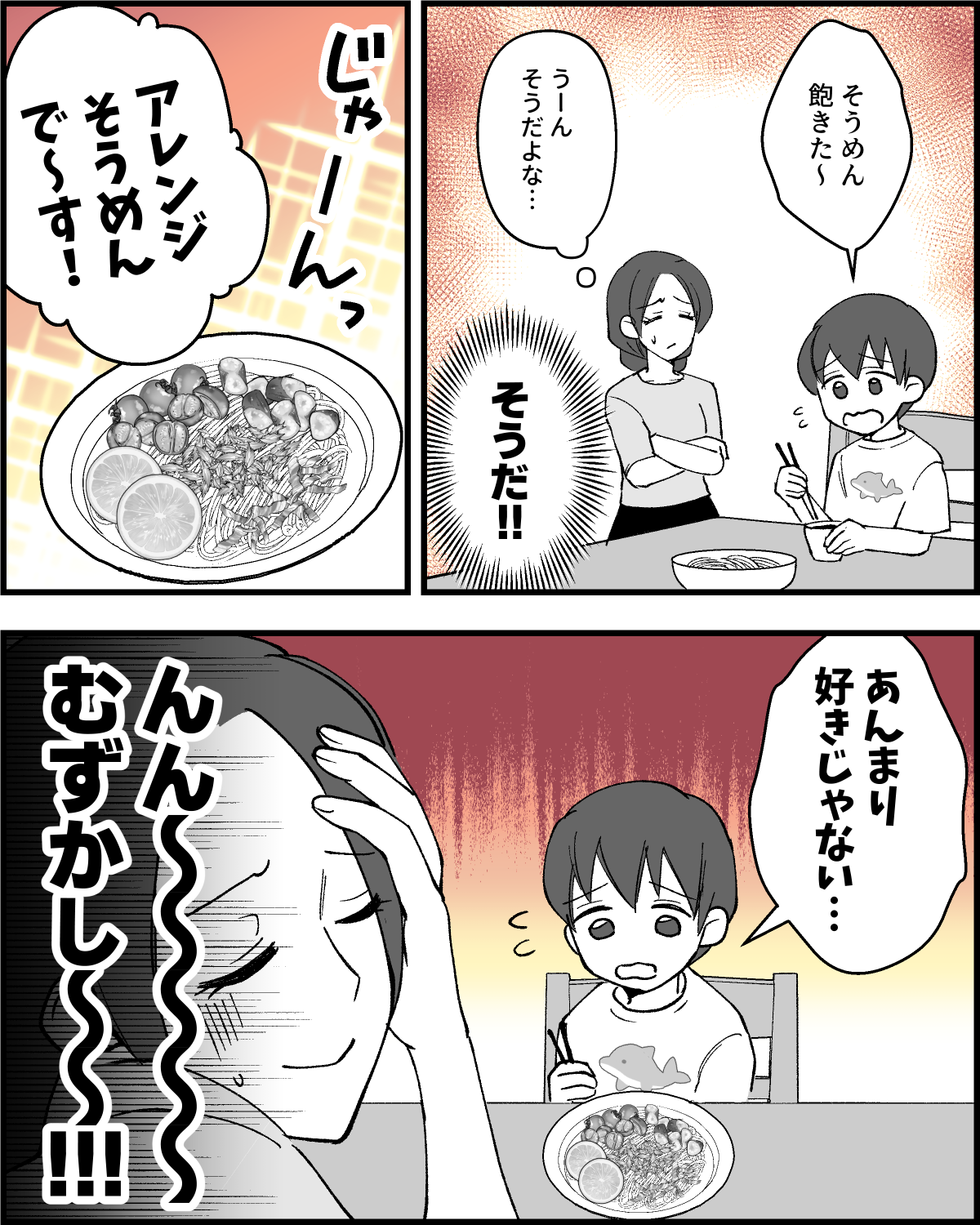 ショート202507_006