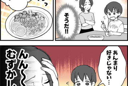 【夏休みの昼ごはんは?】そうめんアレンジの手間分、余計ショック【第6話まんが】#ママスタショート