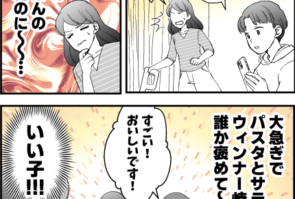 【夏休みの昼ごはんは?】友だちがやってくる!お昼食べるの!?【第7話まんが】#ママスタショート