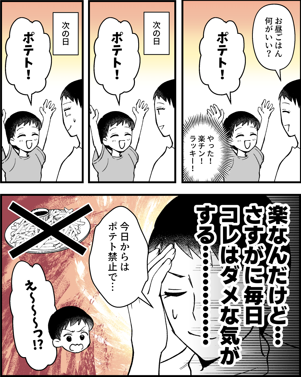 ショート202507_008