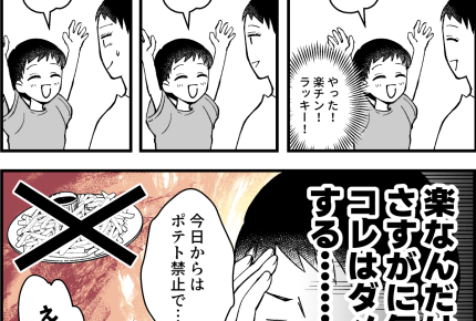 【夏休みの昼ごはんは?】エブリデイ・ポテト!だめかな?【第8話まんが】#ママスタショート