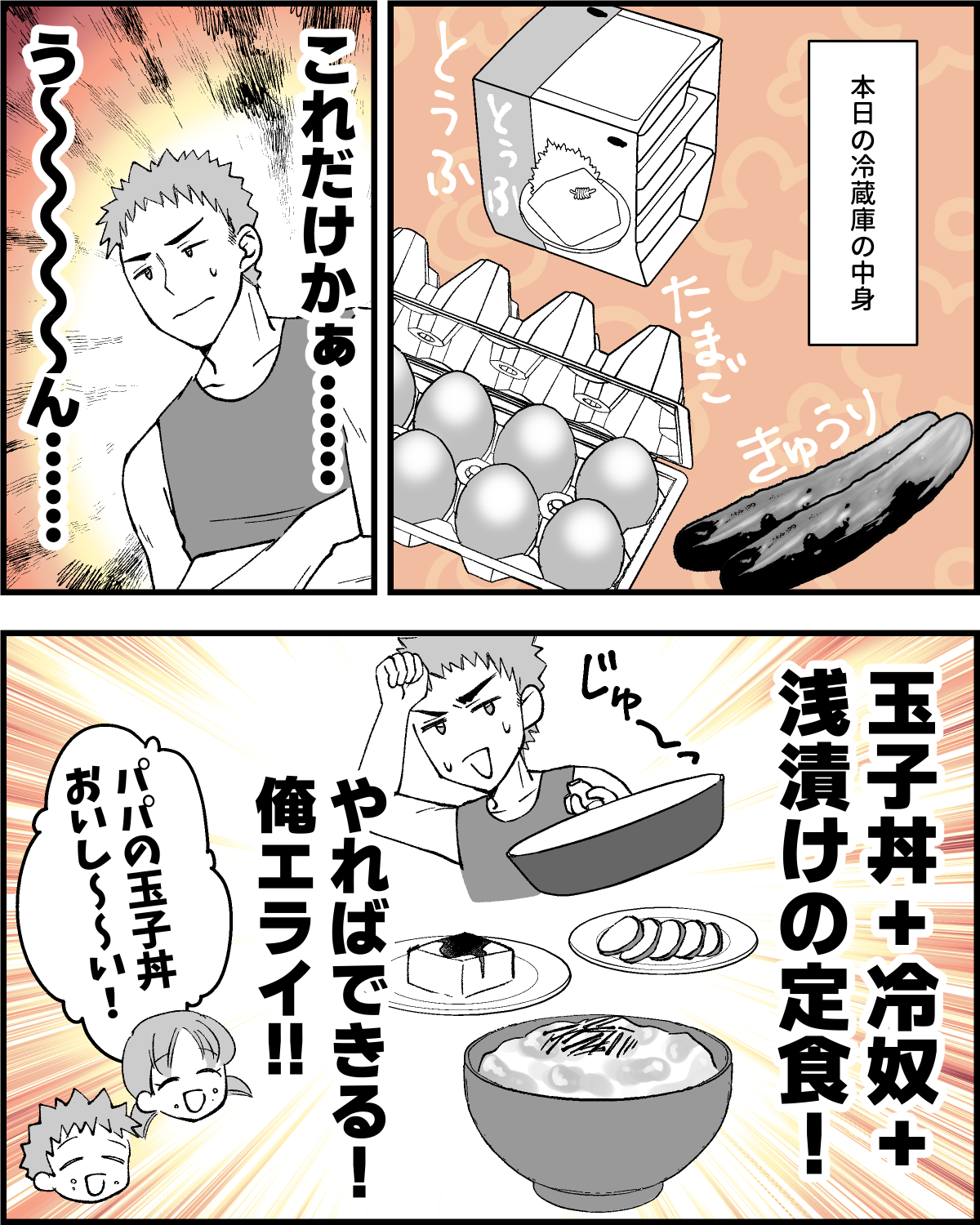 ショート202507_009