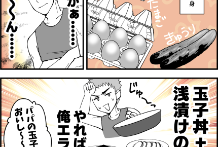【夏休みの昼ごはんは?】食材3つで「なんとかなれ〜ッ!」結果は【第9話まんが】#ママスタショート