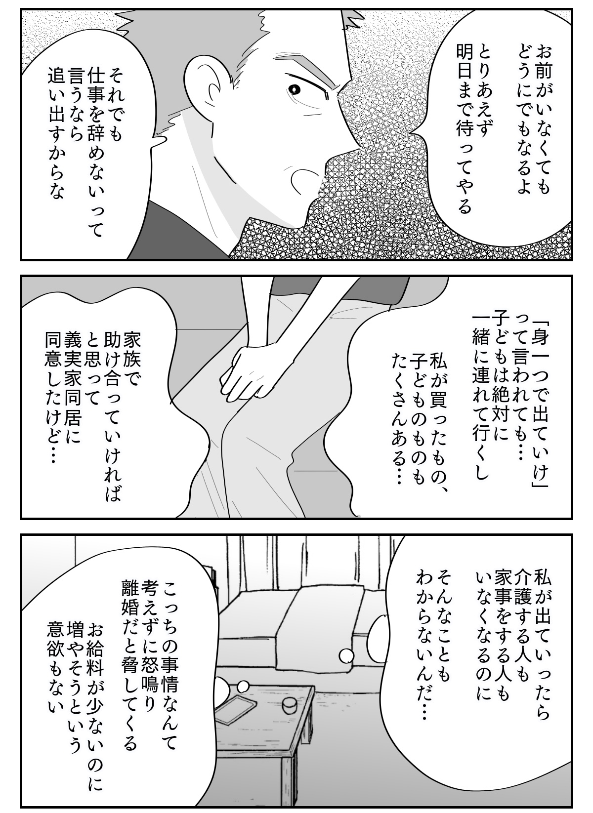 3-2
