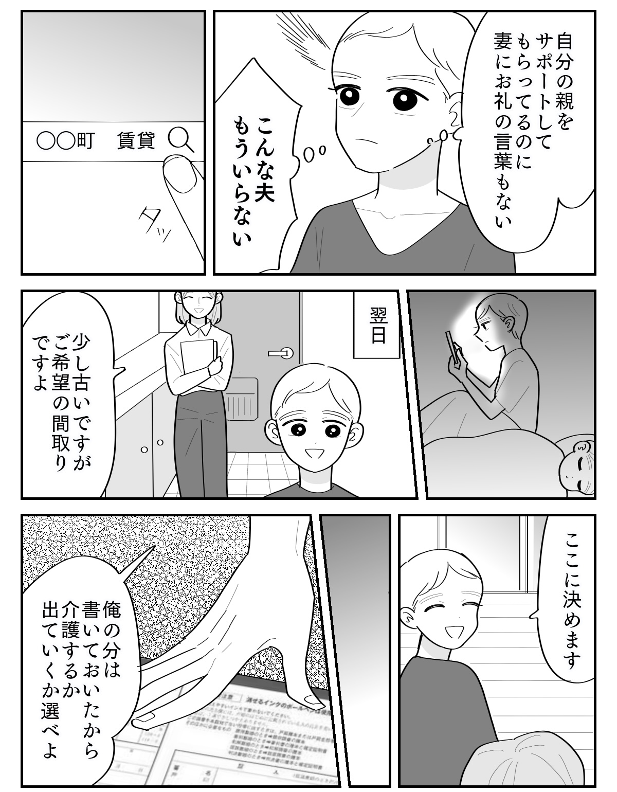 3-3