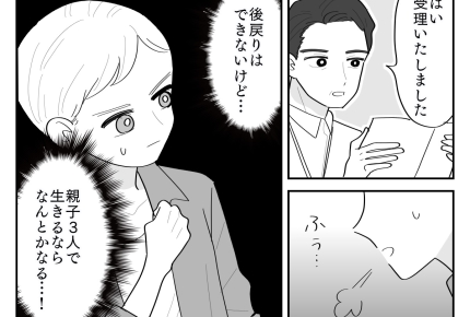 ＜同居、介護の強要＞覚悟を決めて、スパッと決行「もう夫いらない」引っ越し引っ越し【第3話まんが】