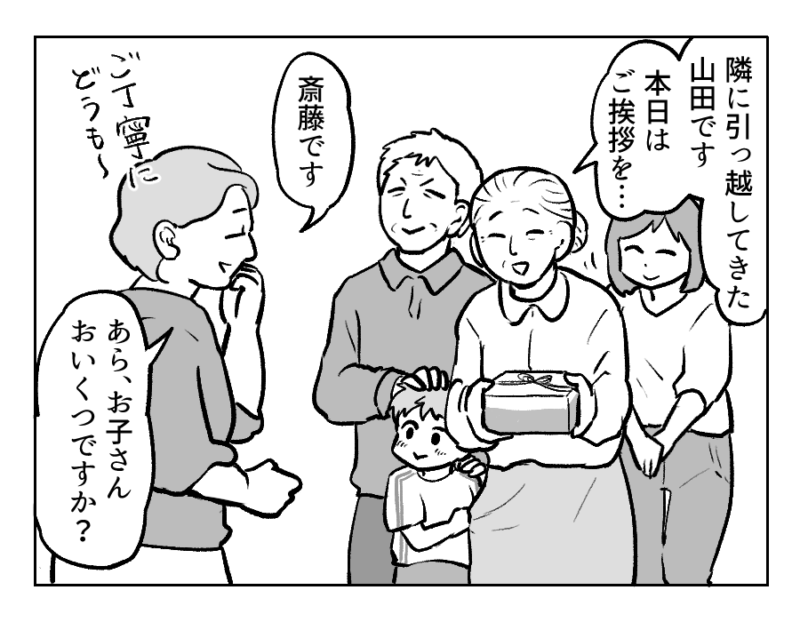 GG戦争1−1