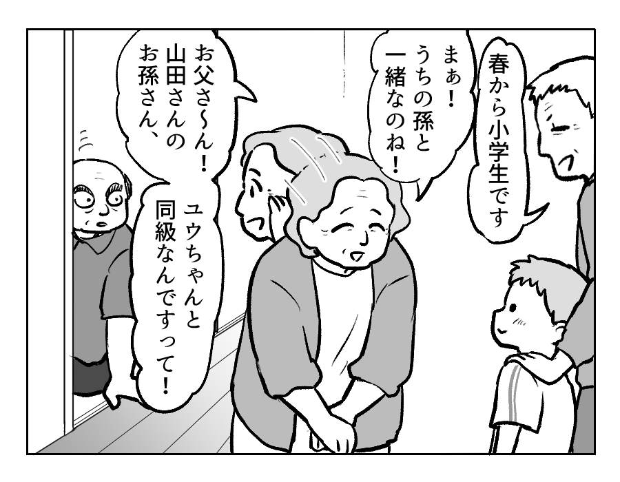 GG戦争1−2