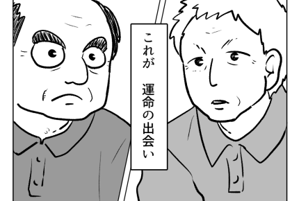 【GG戦争、孫マウントが止まらない】運命の隣人は同じ二世帯&同い年の孫!<第1話>#4コマ母道場