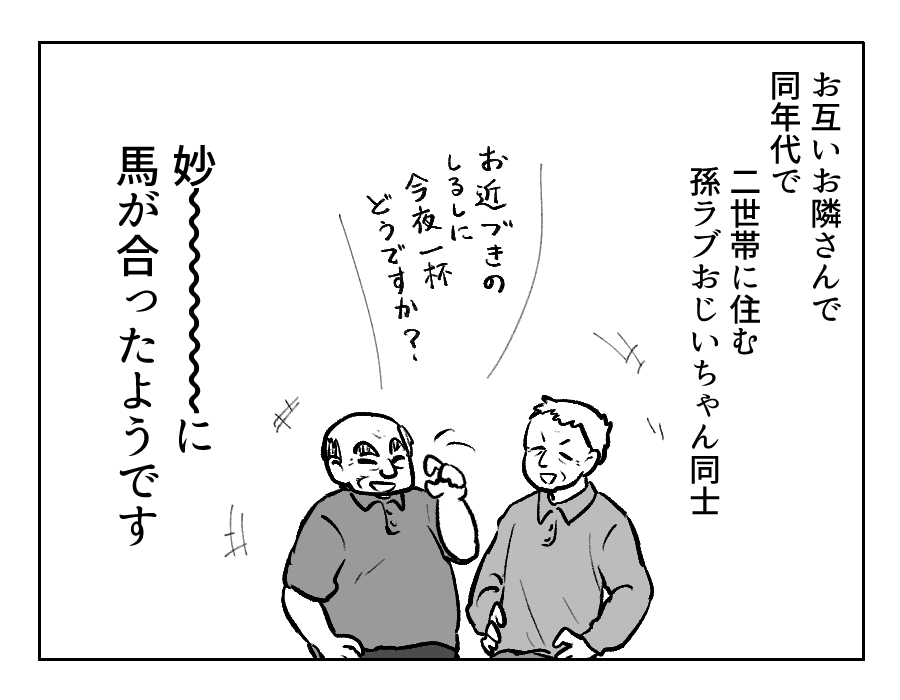 GG戦争1−4
