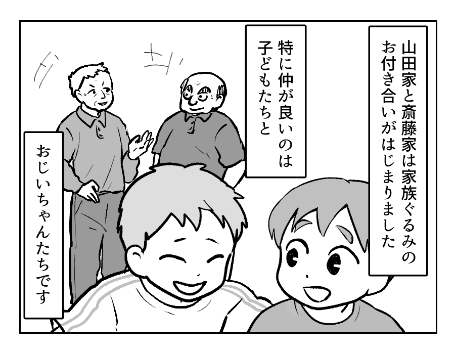 GG戦争2−1