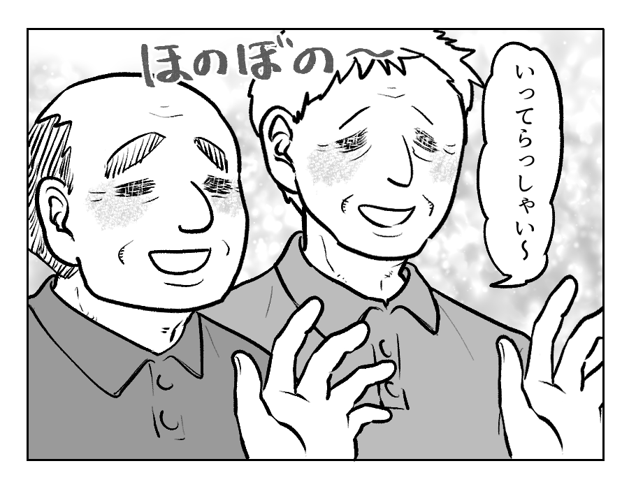 GG戦争2−3