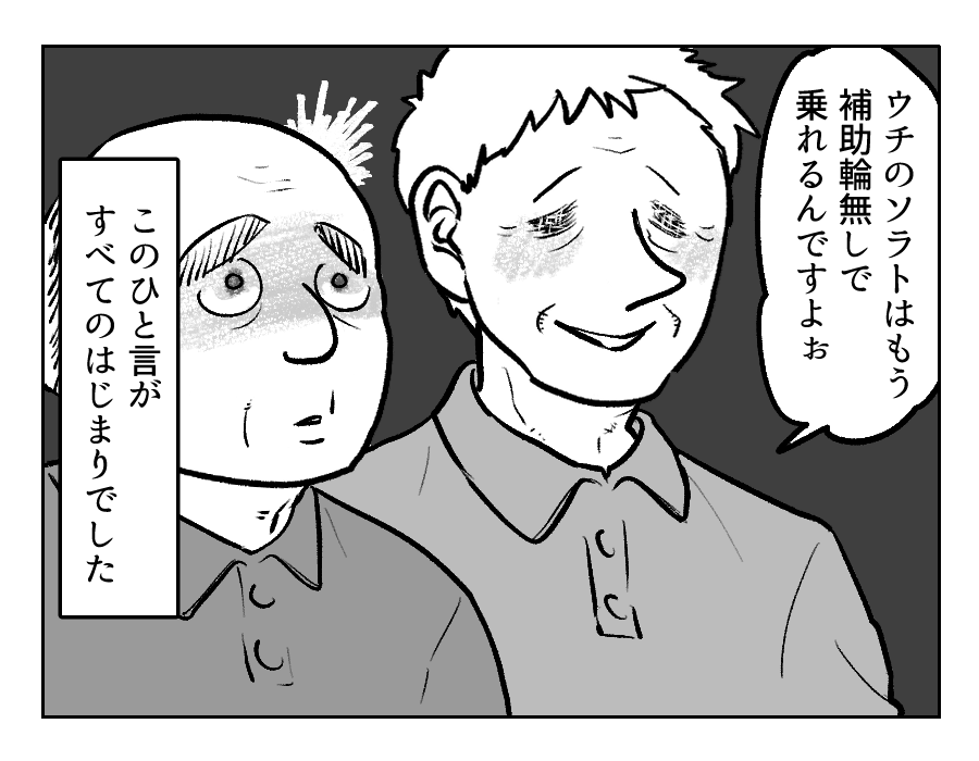 GG戦争2−4