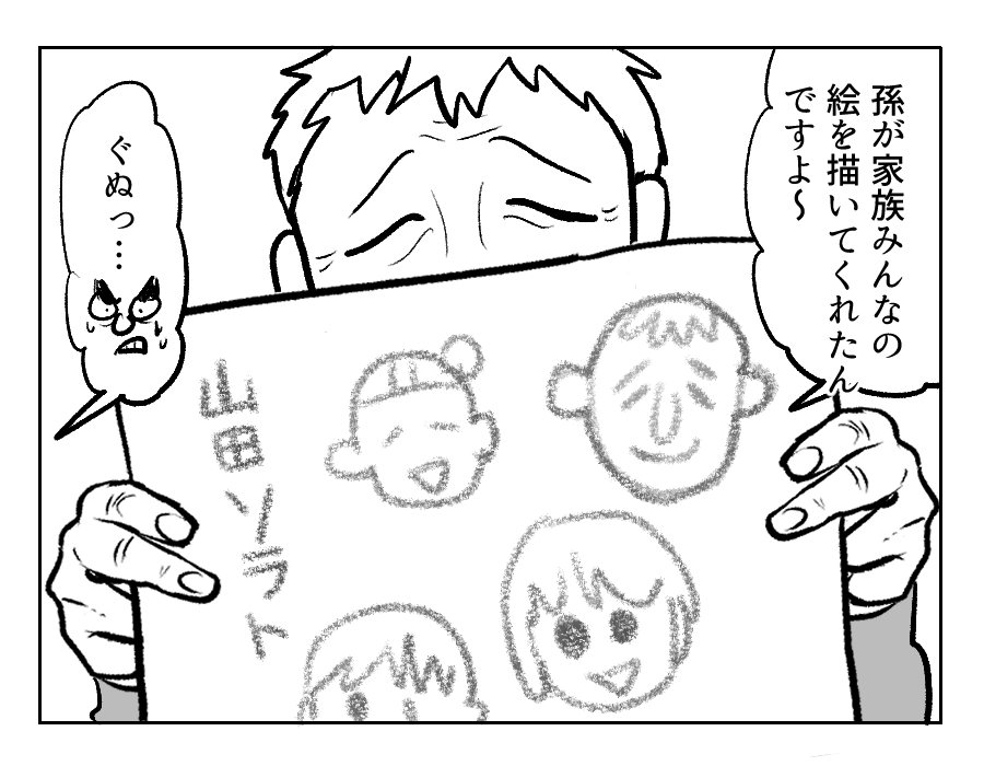 GG戦争3−1