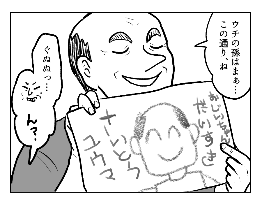GG戦争3−2