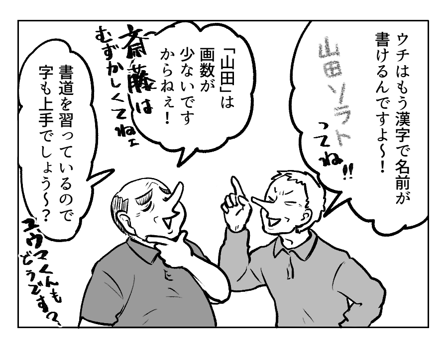 GG戦争3−3