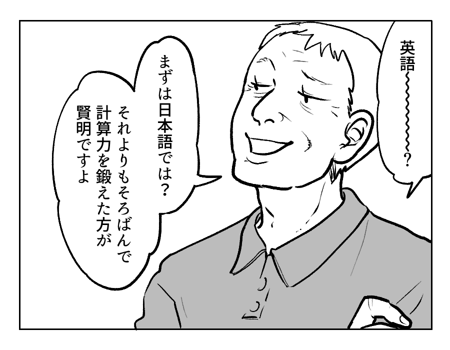 GG戦争4−2