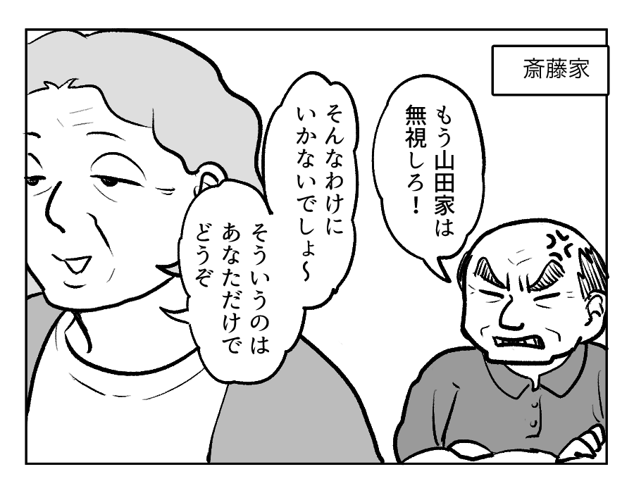 GG戦争5−1