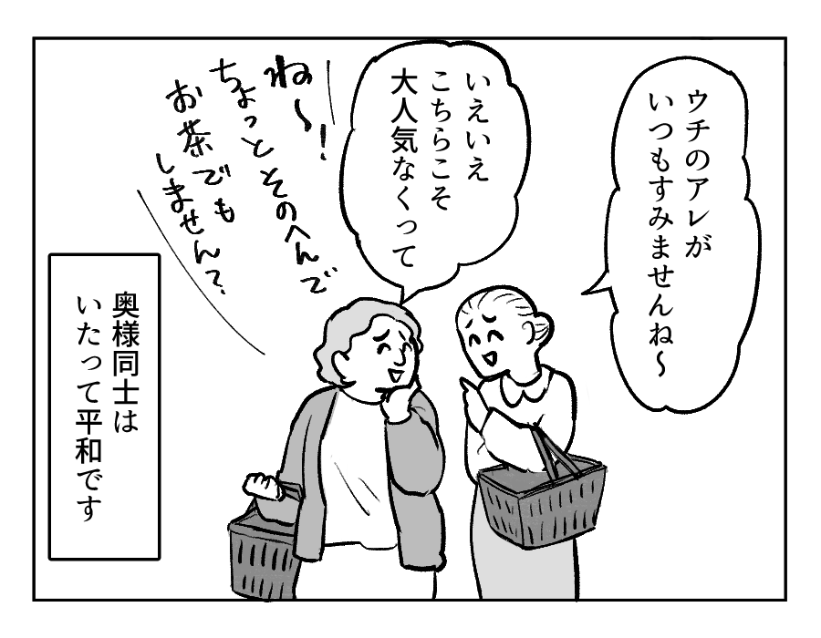 GG戦争5−4