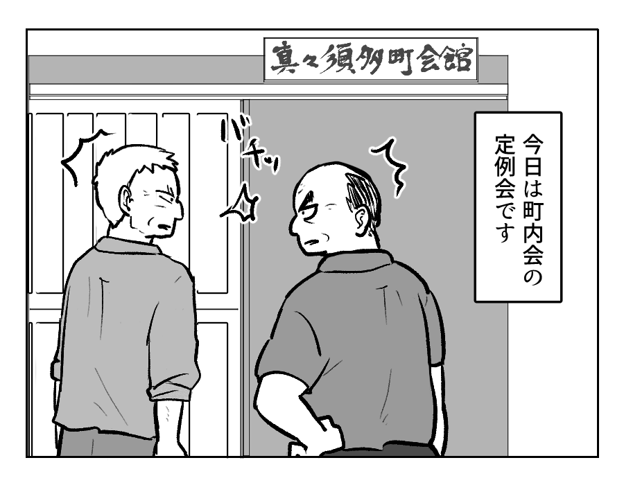 GG戦争6−1