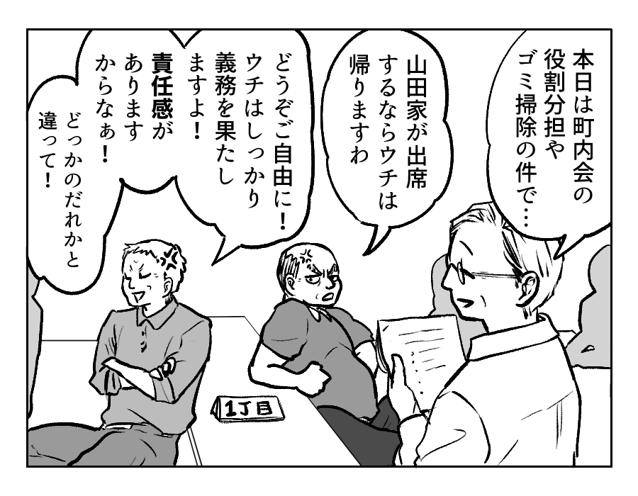 GG戦争6−2