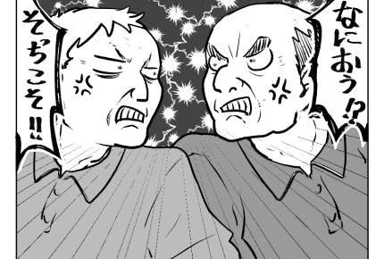 【GG戦争、孫マウントが止まらない】町内会でまた衝突!周囲にもピリピリ感<第6話>#4コマ母道場