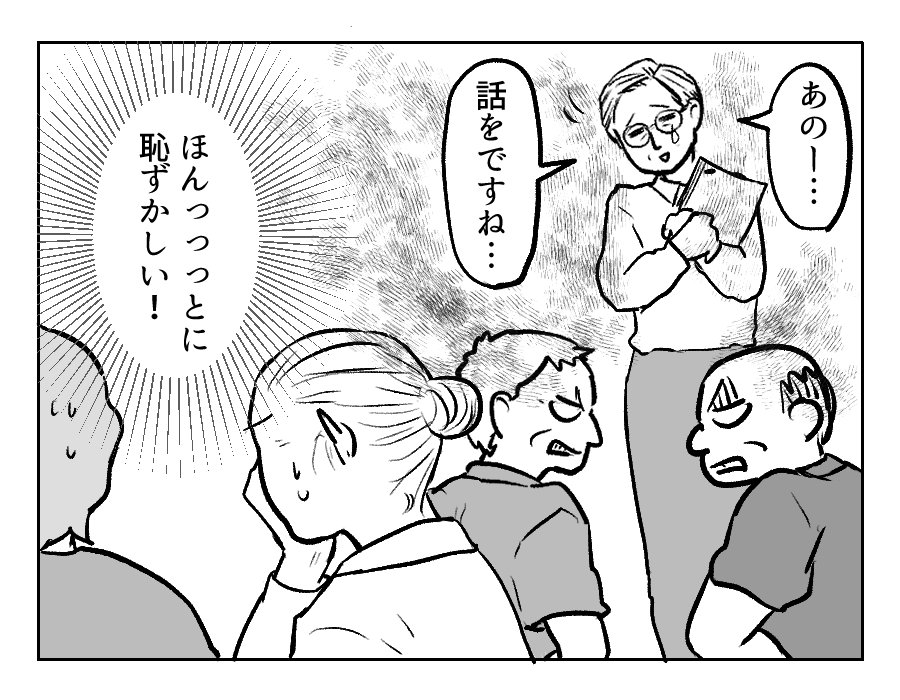 GG戦争6−4