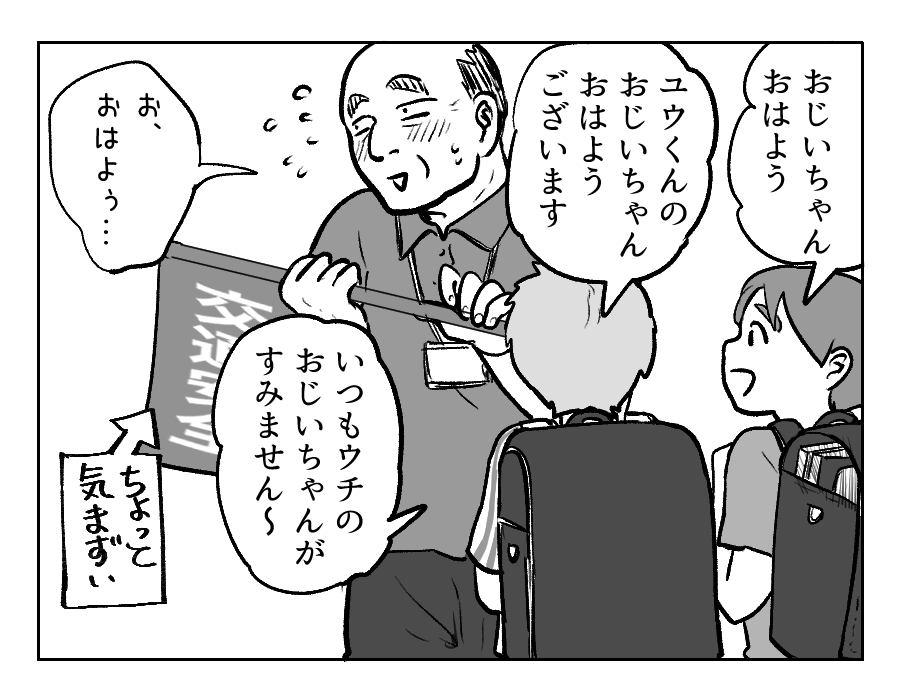 GG戦争7−2