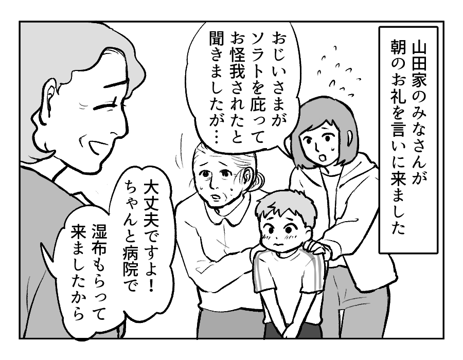 GG戦争9−1
