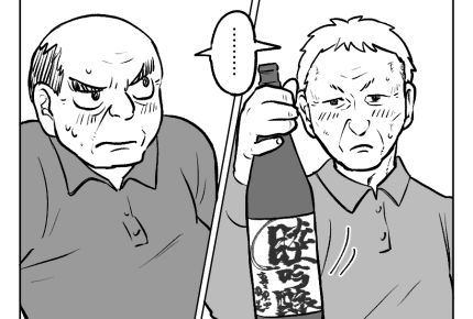 【GG戦争、孫マウントが止まらない】感謝伝えたい!隣家から「ありがとう」<第9話>#4コマ母道場